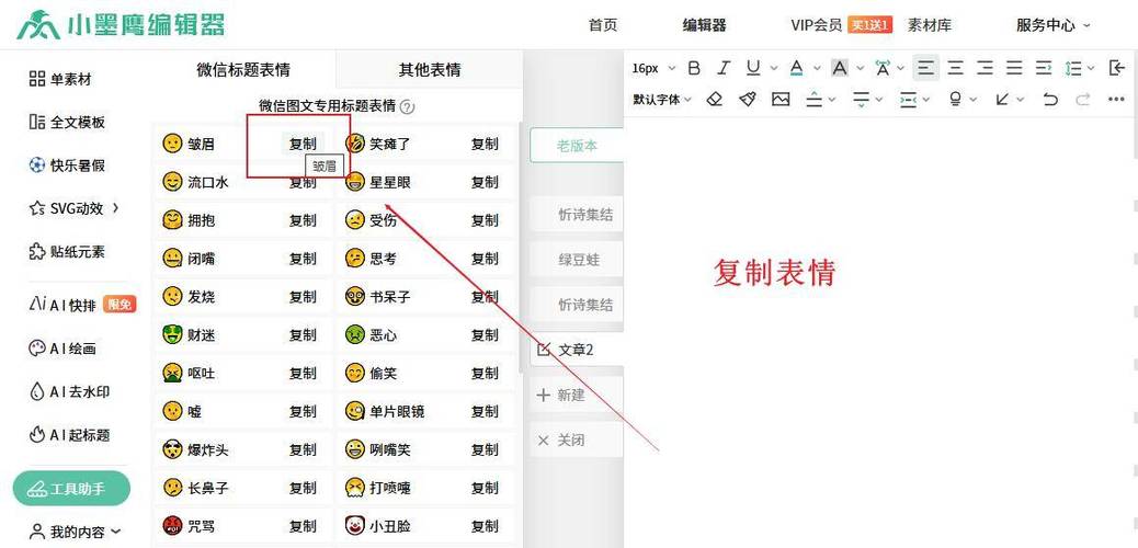 怎么打出符号表情