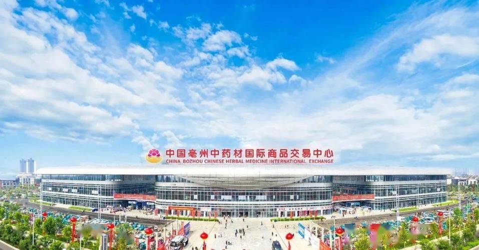 中国中药网药材交易平台