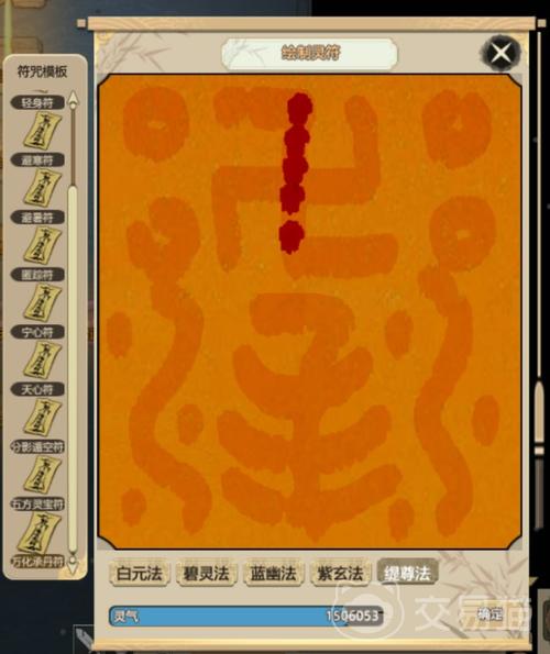 了不起的修仙模拟器神隐符