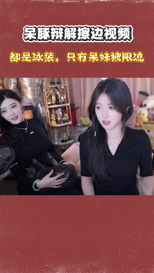 沫子呆妹
