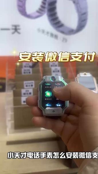 小天才安装软件教程图标