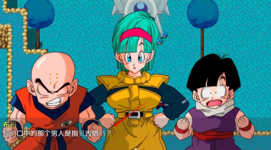 布尔玛的大冒险3汉化版