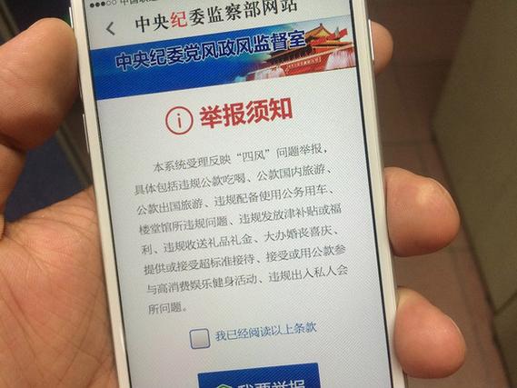如何举报手机里的软件