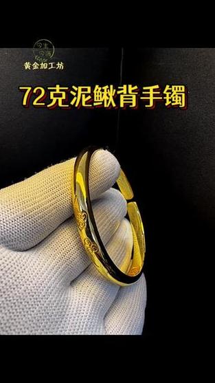 泥鳅背黄金手镯多少克重合适截图
