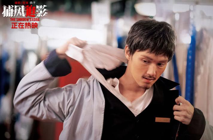 《捕风追影》免费观看