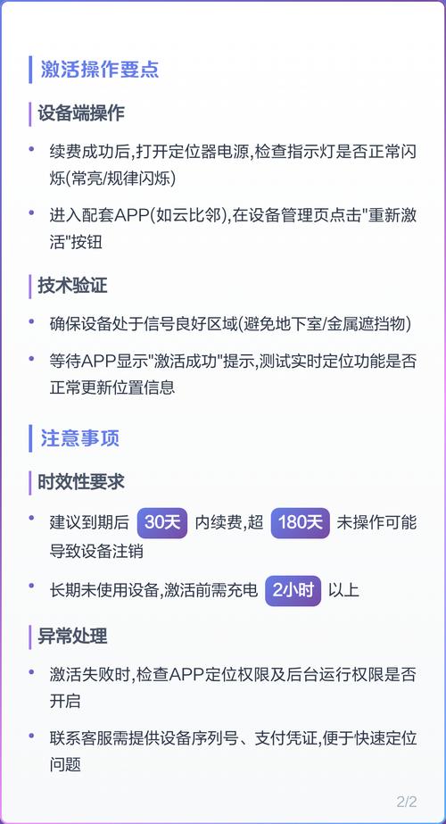 云比邻定位器绑定设备方法截图