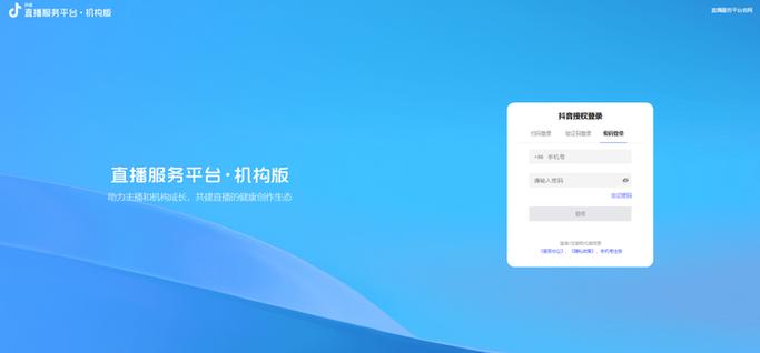 抖音怎么进公会