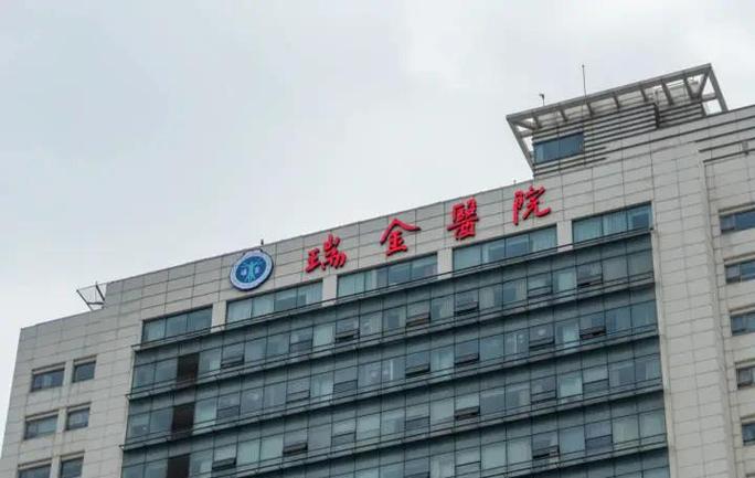 上海瑞金医院官方网站