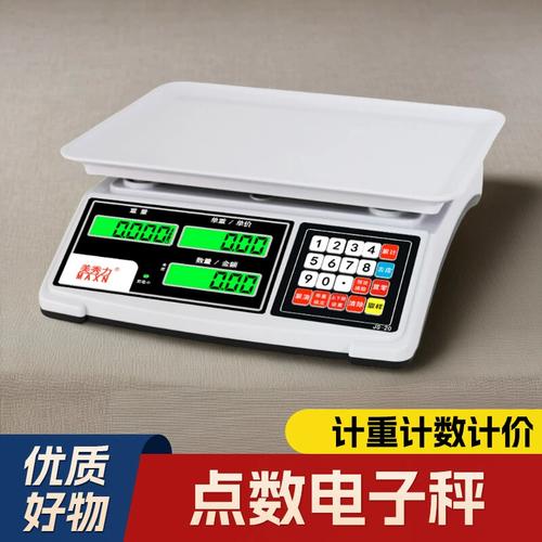 美秀力电子秤图标