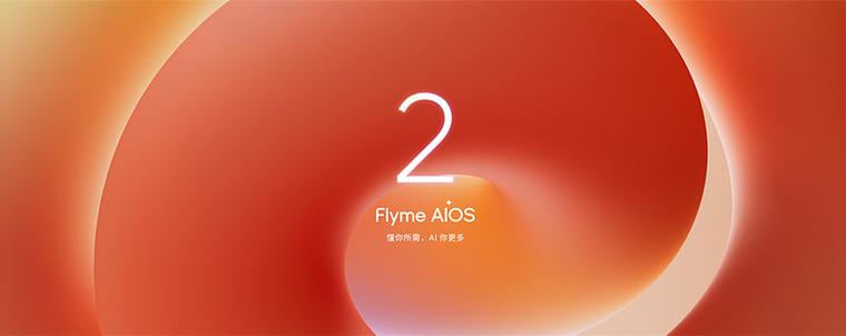 flyme9.0.2.2a下载
