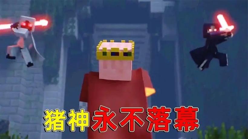 猪神遗言原版视频