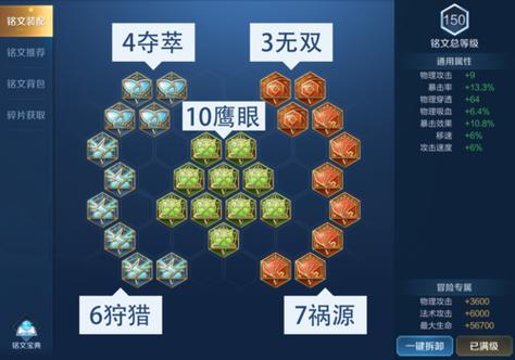 王者铭文有什么用