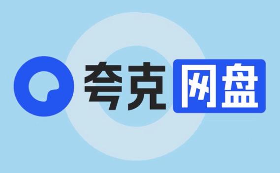 生物化学第四版夸克网盘