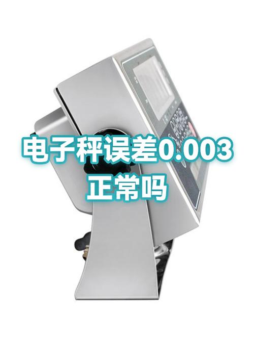 电子体重秤的误差是多少图标