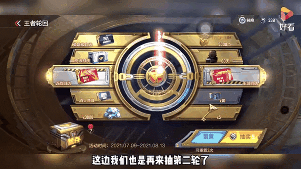 2026王者轮回分解表图标
