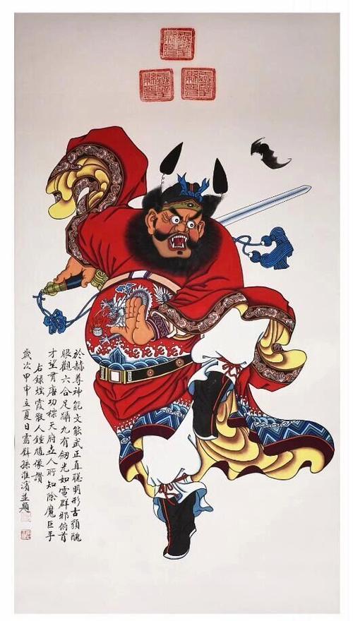 钟馗右手举剑左手掌张开,这种驱邪效截图