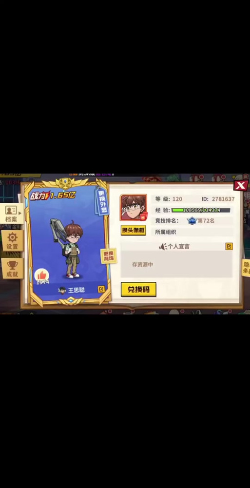 一拳超人UR激活码2025缩略图