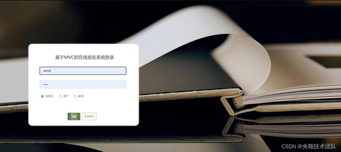 管理员登录页面图标