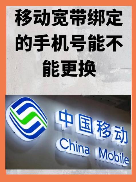 移动宽带账号是手机号码吗