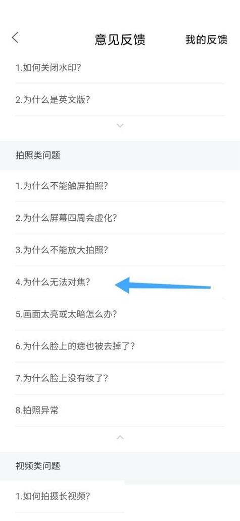 轻颜相机拍的怎么不清晰了游戏截图