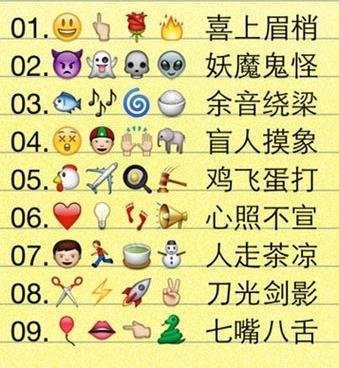 看图猜成语扫一扫图答案图标