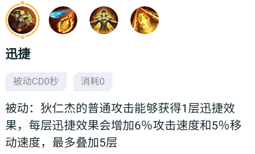 狄仁杰技能顺序怎么放