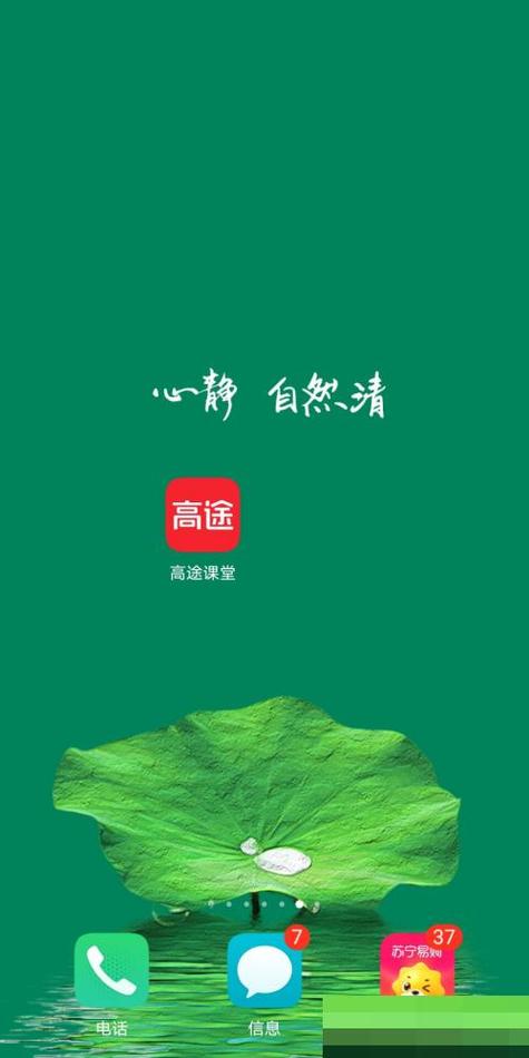 绿色的护眼设置怎么取消