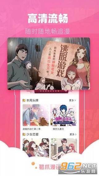 猫爪漫画破解版在哪可以下载图标