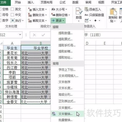 excel表格括号怎么打截图