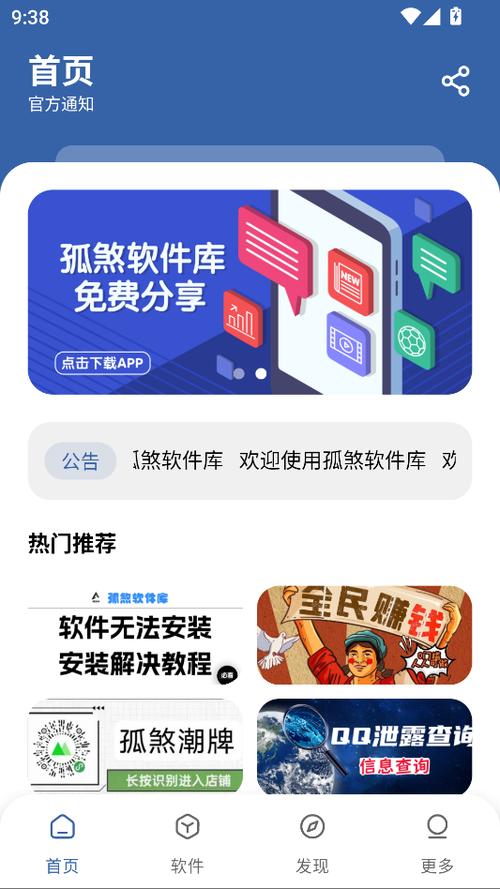 孤煞软件库为啥不能用了