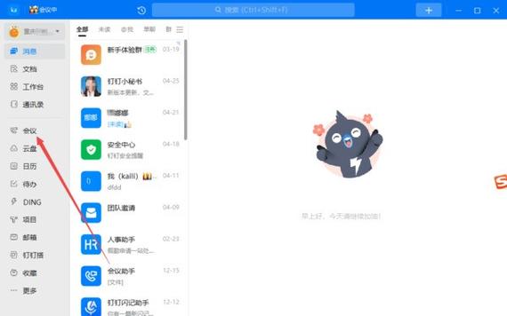 钉钉怎么把音频传到手机上截图