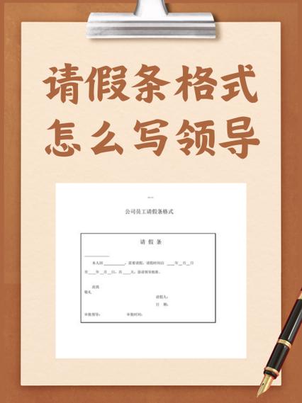 今日校园请假生成器的使用方法缩略图