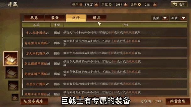 巨戟士 10级巨戟士 掉落奖励