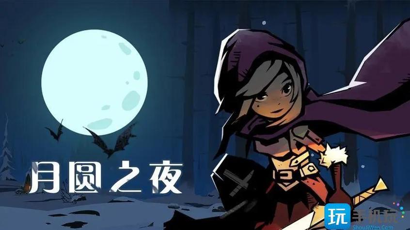 月圆之夜无邪破解图标