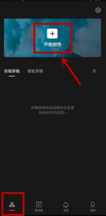 抖音草稿没有存本地怎么办图标