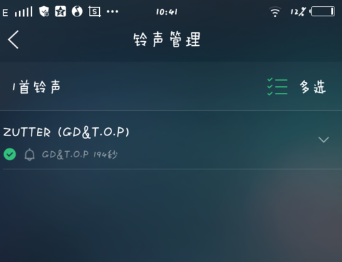 qq音乐设置不了来电铃声