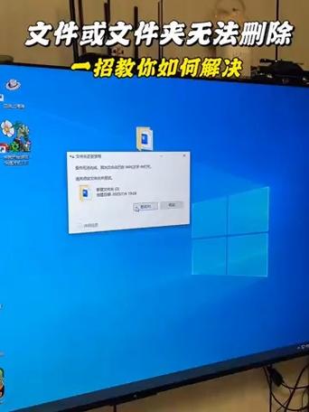 文件正在使用无法删除