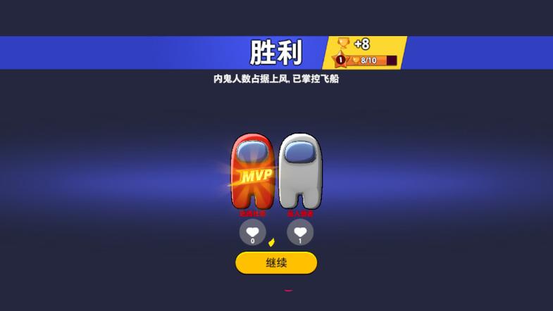 嘿嘿太空杀最新版本更新缩略图