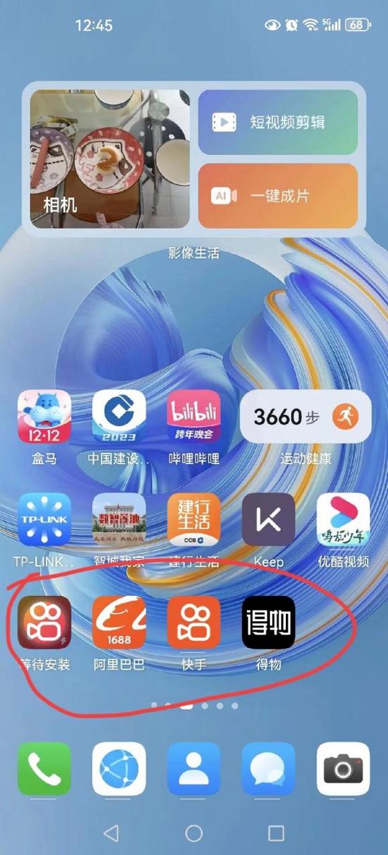 手机莫名其妙安装了很多应用截图
