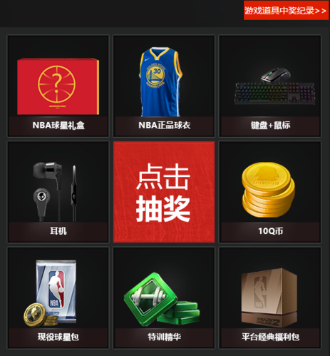 nba2konline2盒子图标