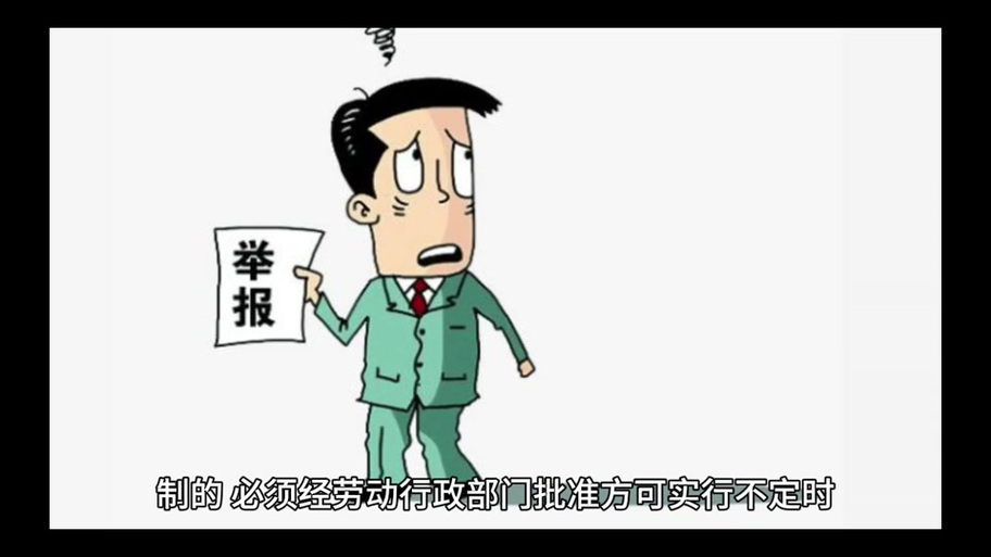 1月基本工时