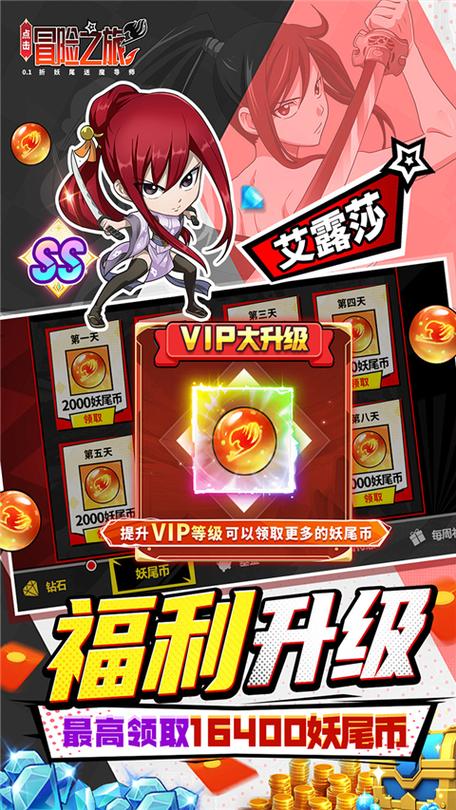 冒险之旅内购修改版怎么开启