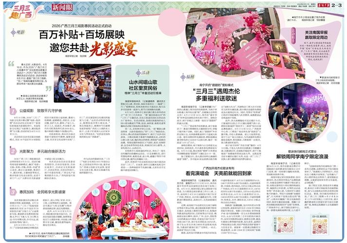 南国早报数字报刊今日缩略图