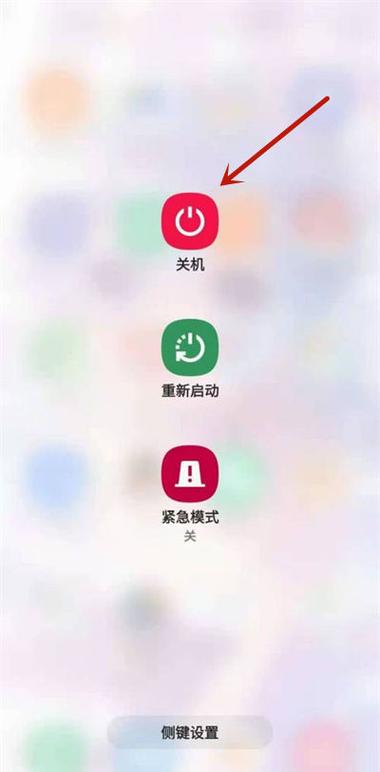 三星关闭按键声音截图