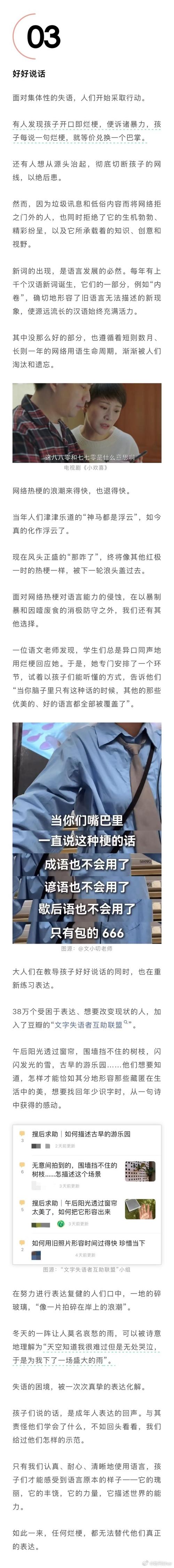 2025网络烂梗有哪些