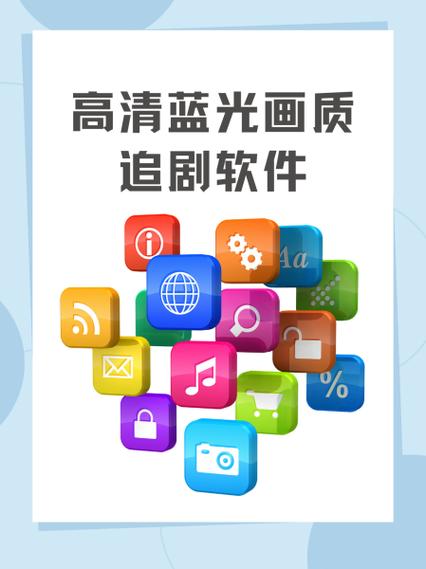 蓝光追剧app免费下载安装