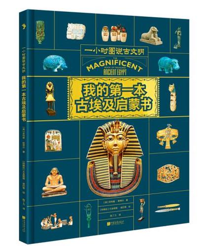 我的文明安卓汉化版破解