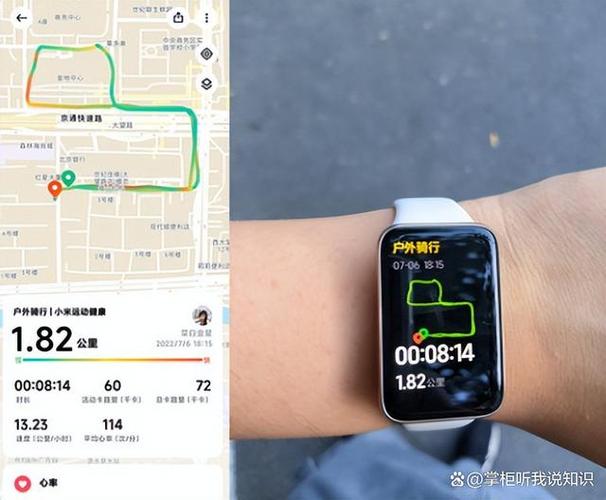 小米手环定位要多久