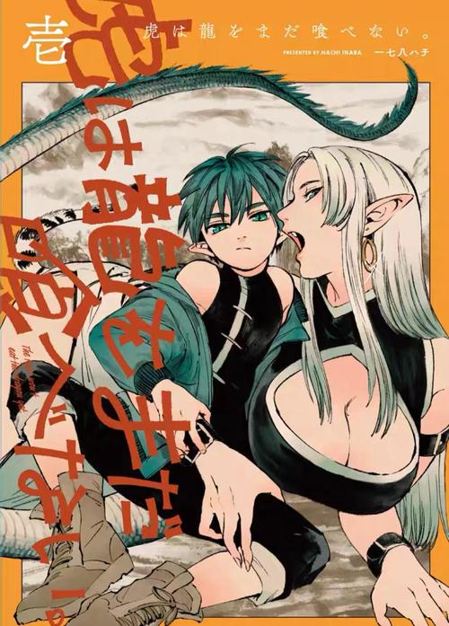 免耽漫画资源类型