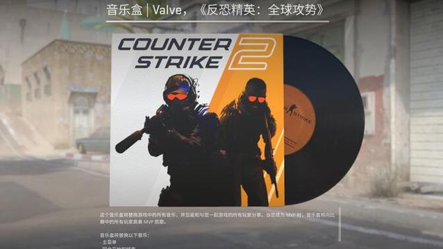 cs2怎么开音乐盒